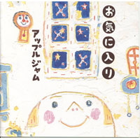 �A�b�v���W���� �y���C�ɓ���z