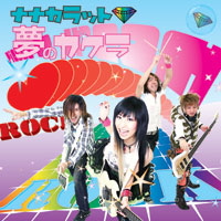 �i�i�J���b�g �y���̃J�P���z